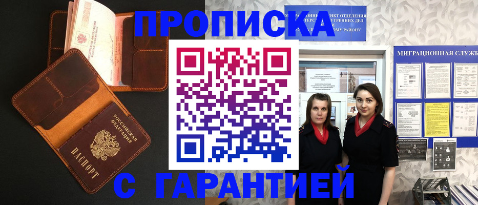 временная регистрация для всех в Зеленогорске