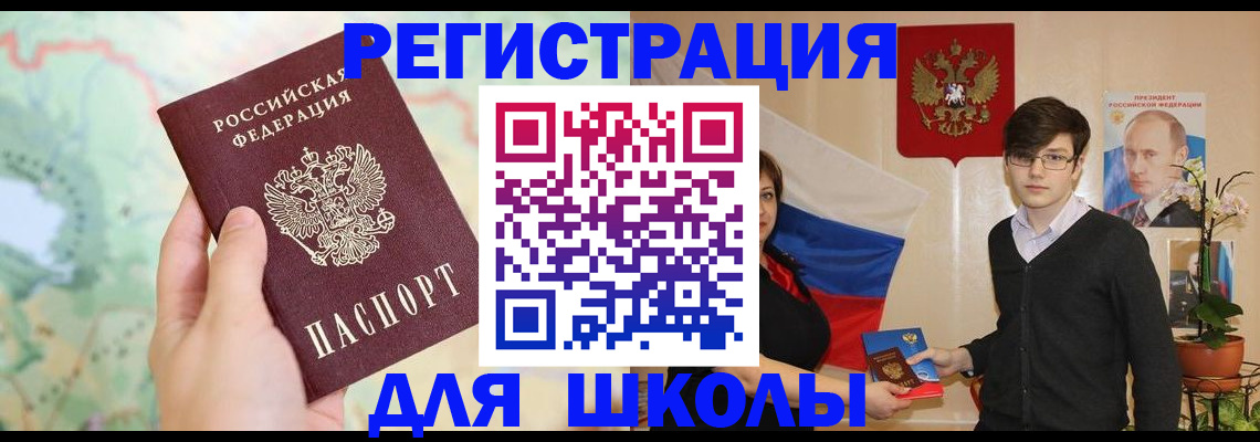 временная регистрация адрес в Зеленогорске